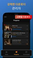 Video Downloader & 동영상 다운로드 스크린샷 2