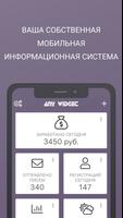 ANY WIDGET постер