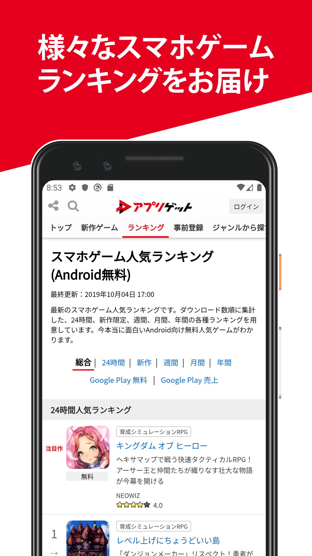 アプリゲット For Android Apk Download