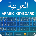 Easy Arabic Keyboard : Arabic English Keyboard simgesi