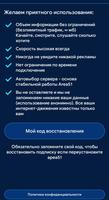 Безопасный ВПН быстрый VPN syot layar 1