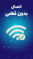 فیلترشکن پرسرعت قوی - آریزو syot layar 3