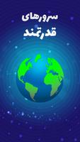 فیلترشکن پرسرعت قوی - آریزو syot layar 2