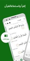 القران 360: قران كريم، ايات تصوير الشاشة 2