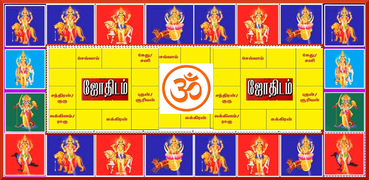 Tamil Tamil