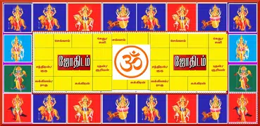 Tamil Jathagam-Astrology Tamil