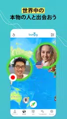 Bumpy: 外国人出会い・マッチングができる出会い系アプリ アプリダウンロード