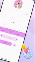 الرضاعة، النوم ونمو الطفل تصوير الشاشة 3