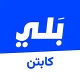 Captain Baly APK