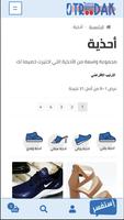 طرودك تصوير الشاشة 2