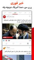 Persian News - Iran News Affiche