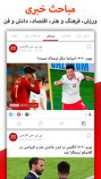 Persian News - Iran News capture d'écran 1