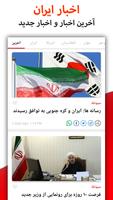 Persian News - Iran News capture d'écran 2