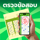 ตรวจข้อสอบ biểu tượng