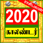 Tamil Calendar icône