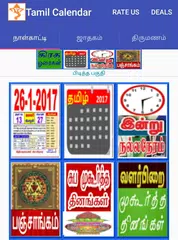 Tamil Calendar 2020 APK download