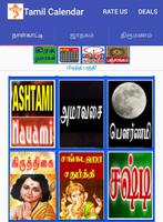 Tamil Calendar capture d'écran 3