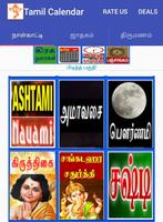 Tamil Calendar captura de pantalla 3
