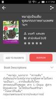 2ebook Store পোস্টার