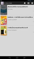 RU Library e-Book ภาพหน้าจอ 1