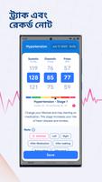 Blood Pressure Tracker & Diary স্ক্রিনশট 1