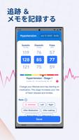 血圧測定手帳  & 健康管理のヒント, BMI 計算 スクリーンショット 1