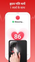 Heart Rate Monitor & BP Report स्क्रीनशॉट 1