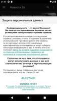 Новости 26: Ставрополье Affiche
