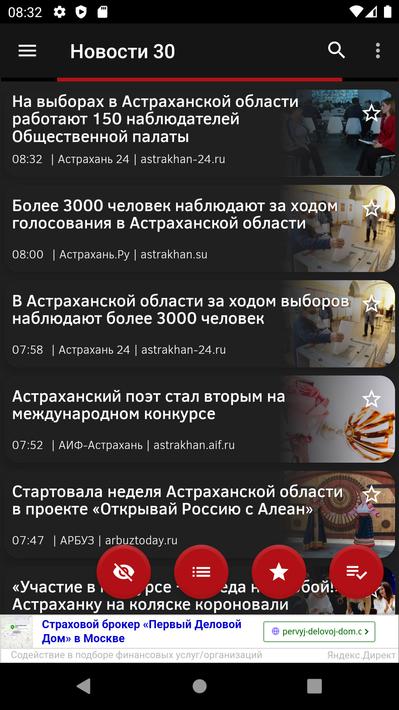 Расписание 30 астрахань Расписание 30 астрахань