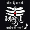 Mahadev Ringtone icon