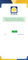 بیمه پاسارگاد скриншот 1
