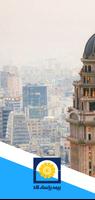 بیمه پاسارگاد скриншот 2