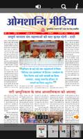 Om Shanti Media 스크린샷 1