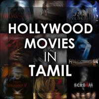 Hollywood Movies in Tamil capture d'écran 1