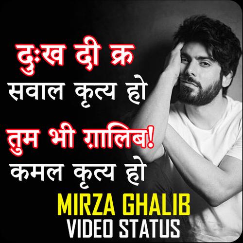 Mirza Ghalib Ki Shayari Video Status Hindi Urdu For Android Apk Download Two lines shayri in hindi. mirza ghalib ki shayari video status