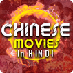 Free New Chinese Action Movies
