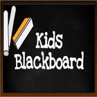 Kids Blackboard and Slate आइकन