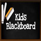 Kids Blackboard and Slate ไอคอน