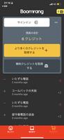 Boomrang-いたずら電話アプリ スクリーンショット 1