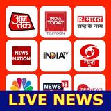 Hindi News Live TV - Live News আইকন