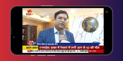 Hindi News Live TV - Live News imagem de tela 3