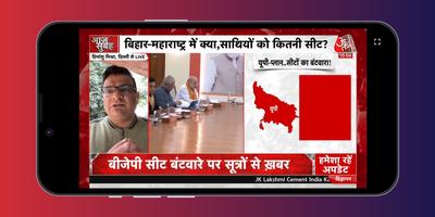 2 Schermata Hindi News Live TV - Live News