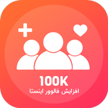 کافه مجازی - فالوور لایک ویو