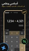 Calculator Plusالحاسبة العلمية تصوير الشاشة 1