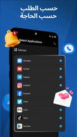 Flash Alert - Call & SMS تصوير الشاشة 2