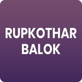 rupkothar balok