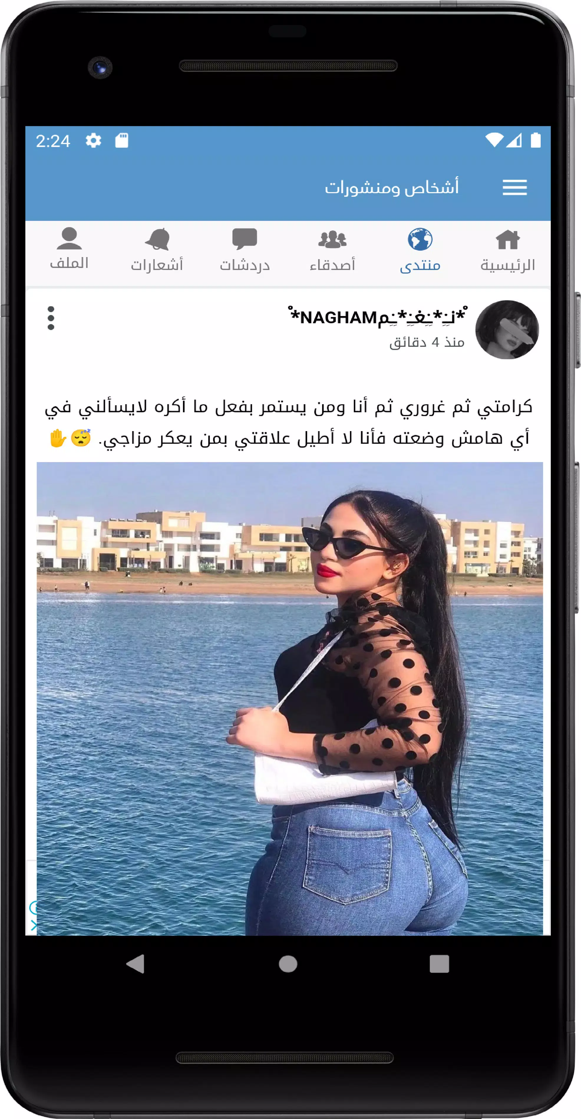 شات عربي دردشة بدون تسجيل APK untuk Unduhan Android
