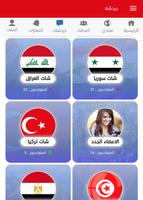 شات تركيا الملصق
