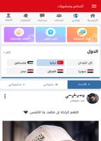 شات تركيا تصوير الشاشة 2