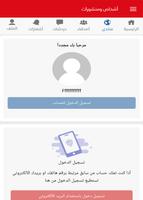 شات تركيا screenshot 3